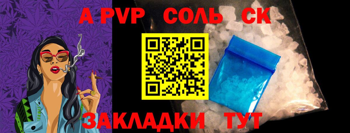 APVP крисы CK  Вход с VPN  А ПВП VHQ  купить наркоту  Норильск 