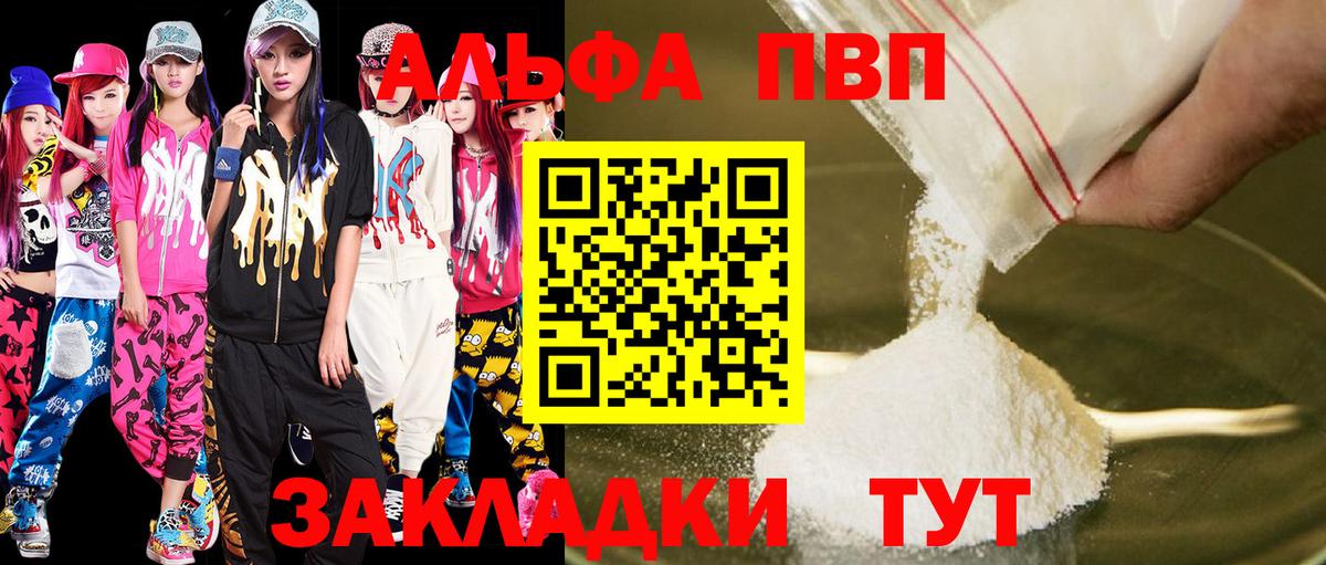 Alfa_PVP мука Норильск