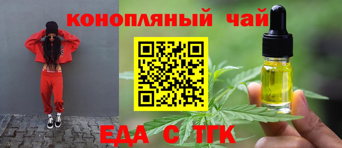 Cannafood конопля  Вход с VPN  Норильск 