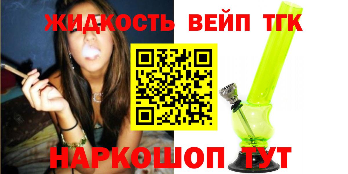 ТГК концентрат  Вход с VPN  Норильск 